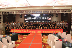 男女疯狂抽插黄色网站楚航仲夏九月久长活动誓师大会